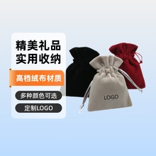 绒布袋定制logo珠宝首饰抽绳收纳袋耳机包包手机口袋大小布袋子