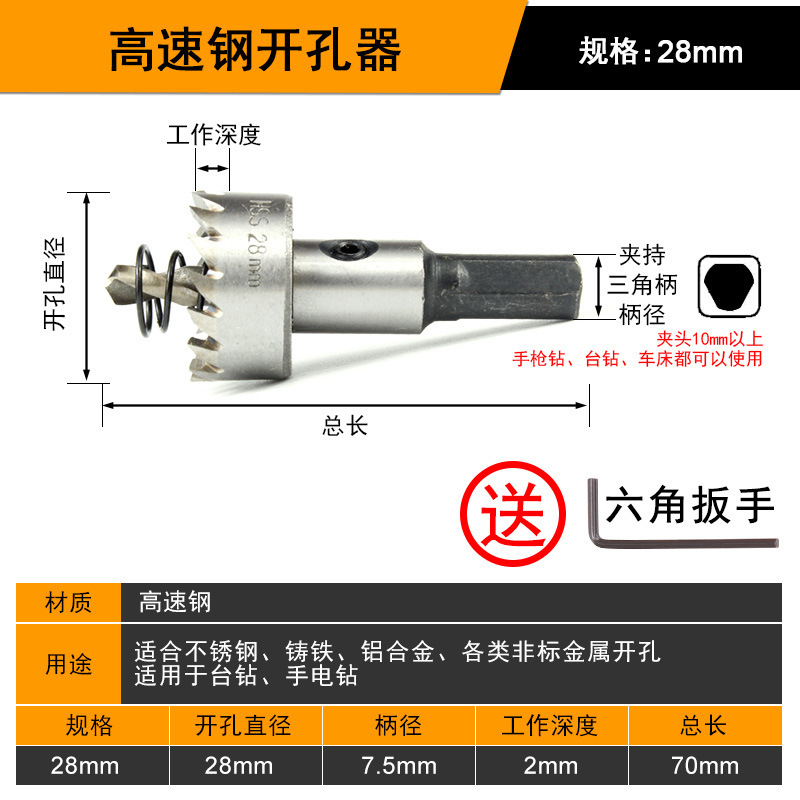 ステンレス穴あけ器金属鉄皮アルミニウム合金専用穴あけ高速鋼拡穴円形開口センタードリル|undefined