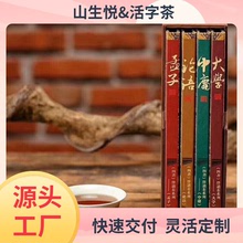 傳統文化創意茶禮安化黑茶緊壓茶片國學四書伴讀茶品商務茶葉禮盒