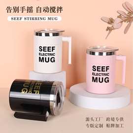 工厂直供现货自动搅拌杯咖啡杯奶昔杯便携饮料杯懒人家用搅拌杯