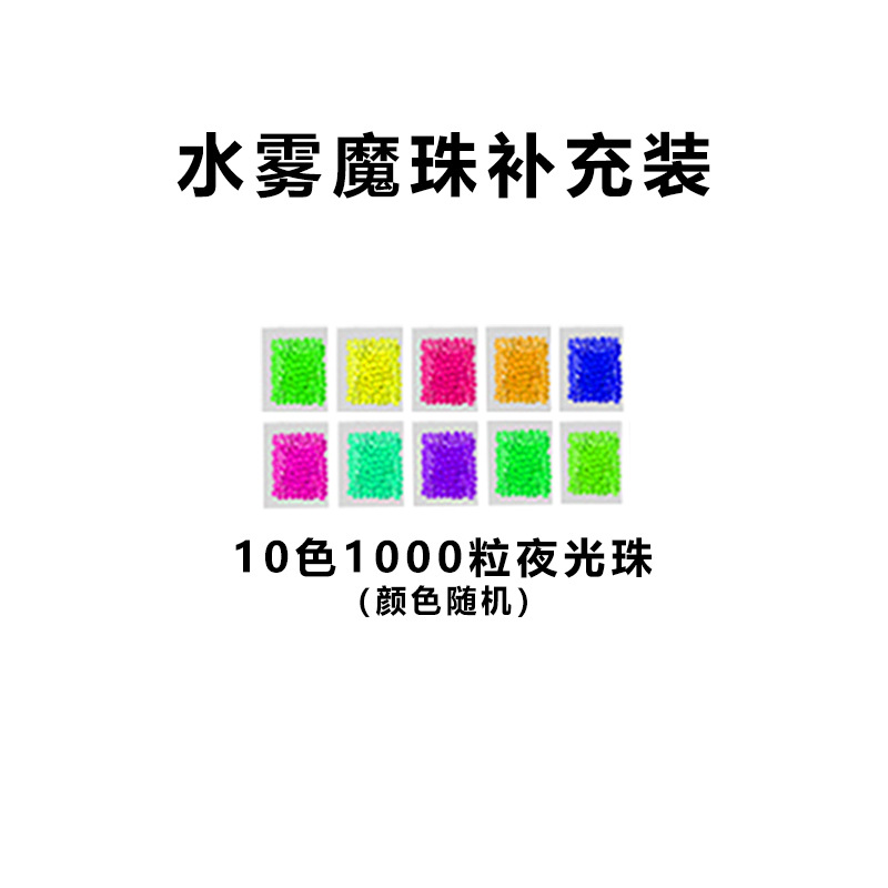 리필: 24가지 색상의 2400개의 야광 구슬