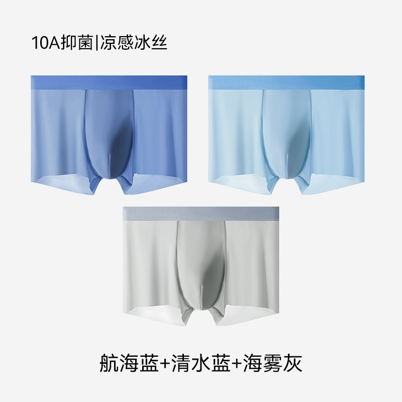 Ropa interior para hombre 10a entrepierna antibacteriana calzoncillos bóxer de cintura media con sensación de hielo de color sólido pantalones sin costuras transpirables de verano con sensación de hielo al por mayor
