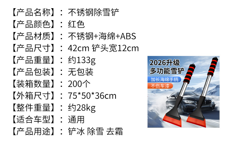 Car Snow Shovel Multifunctional Vehicle De-Icing Snow Sweeper Double-Head Aluminum Alloy Snow Brush Retractable Snow Shovel Wholesale