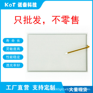 Factory Direct 4-Wire Resistive Touch Screen Touch Pad Tp1200 Amt10466