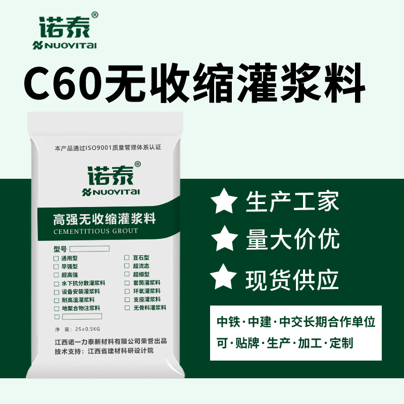 高强c60无收缩灌浆料混凝土生产厂家设备梁柱加固桥梁填充水泥