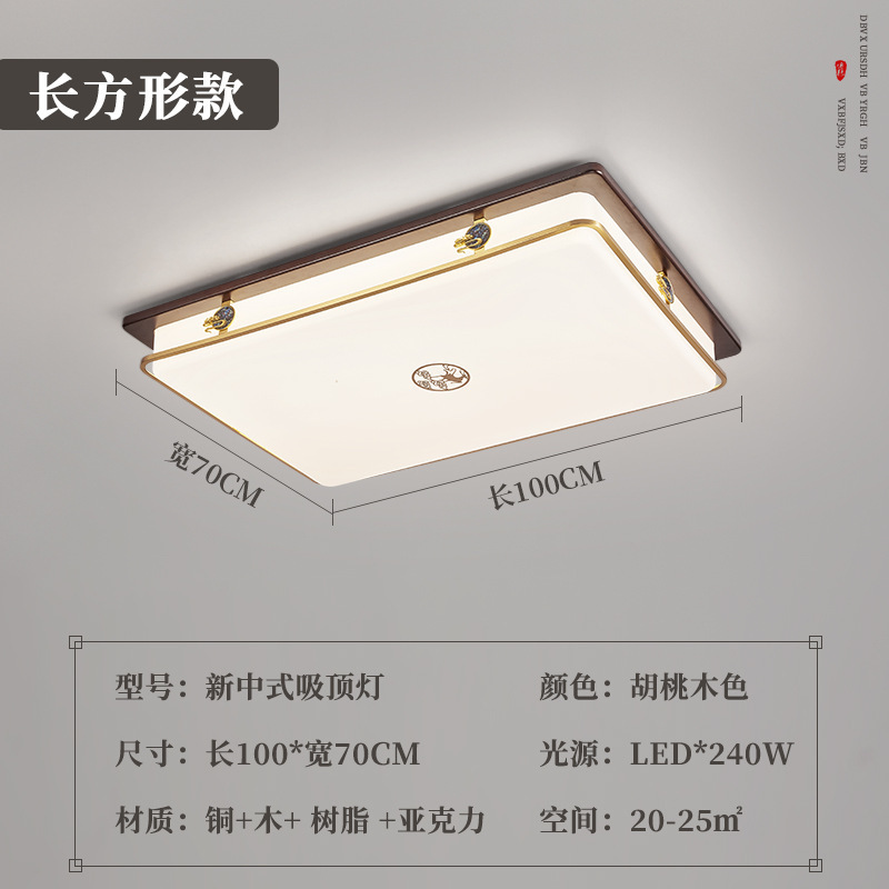 胡桃木LED天井灯新中国式銅と実木客間主寝室書斎レストラン部屋工場直売|undefined