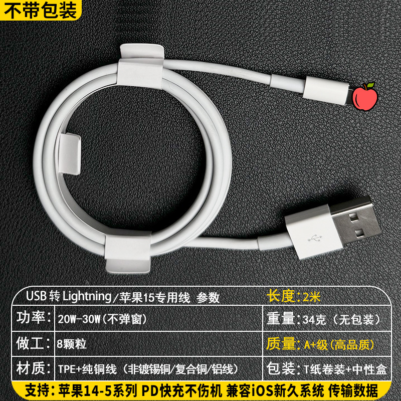 アップルのデータケーブルを適用した携帯電話のusbからlightへの充電ケーブルiphone 2メートルA-L 8粒子|undefined