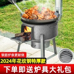 屋外の大きい鉄の鍋のかまどの庭のかまどの厚い鋼板は木材のストーブの土鍋台の薪のかまどの大きい鍋を焼いてかまどを煮込む