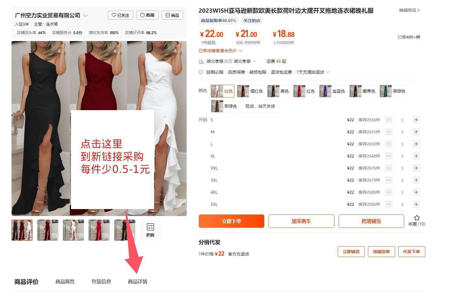 주문하려면 세부정보 페이지로 스크롤하십시오. 새 매장에서 주문 시 배송비가 2위안 할인됩니다.