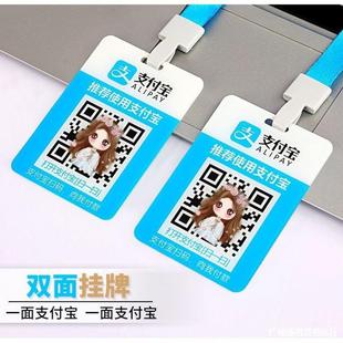 W Payment Code Sign, Payment Qr Code Payment Card Production, Double-Sided Card, Floor Push Tag, Name Tag, One Piece Wholesale L