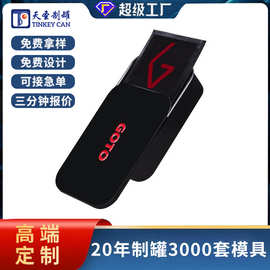 定 制优惠券包装卡片盒铁盒礼卡彩卡会员卡湿巾包装铁盒推拉盒