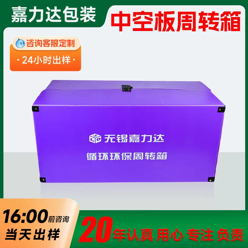 定制中空板周转箱 pp中空板大尺寸周转箱塑料瓦楞箱打包搬运周转