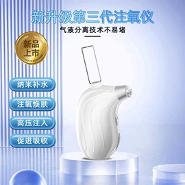 电子美容仪;美容导入仪;注氧仪