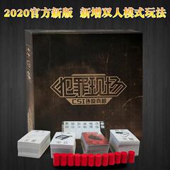 Crime Scene 2020 Board Game Card, Aiyou Script Murder Mystery Detective Game Multi-Player Physical Book Can Be Played Many Times Card