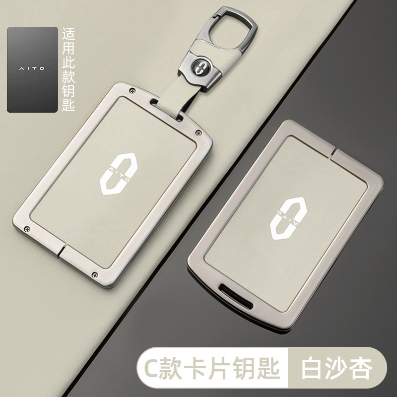 [화웨이 웬지 소형 카드키 - 오리지널 카 컬러(백사 살구) 쉘 + 가죽 버클