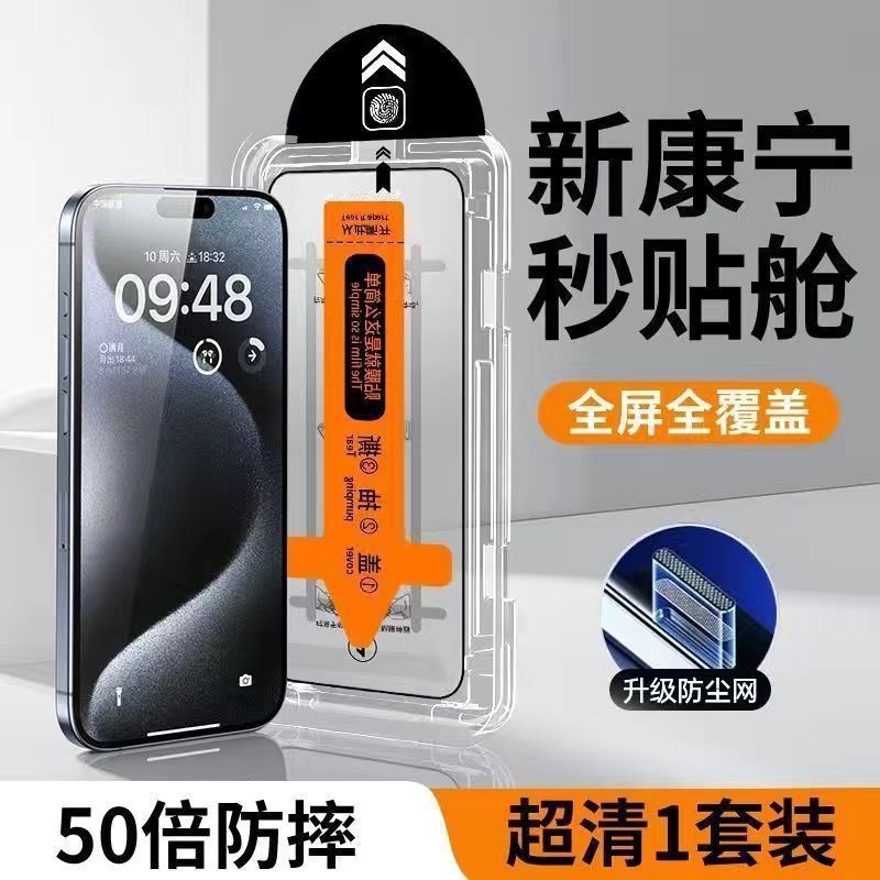 ダストフリーポッド Apple 16ProMax15 コーニング強化フィルム iPhone12/13/14 アンチ 11/XR 携帯電話フィルム|undefined