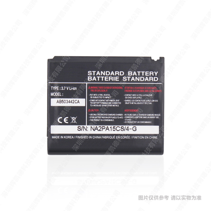 AB503442CA 适用于三星D908/i D900/i E488 E498 E/F609 M520电池