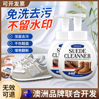 翻毛皮鞋清洁护理剂麂皮反毛皮绒面磨砂鞋清洗剂补色剂打理液现货|ru