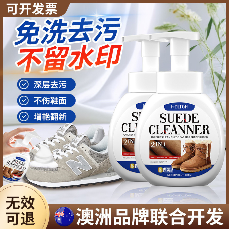 翻毛皮鞋清洁护理剂麂皮反毛皮绒面磨砂鞋清洗剂补色剂打理液现货|ru