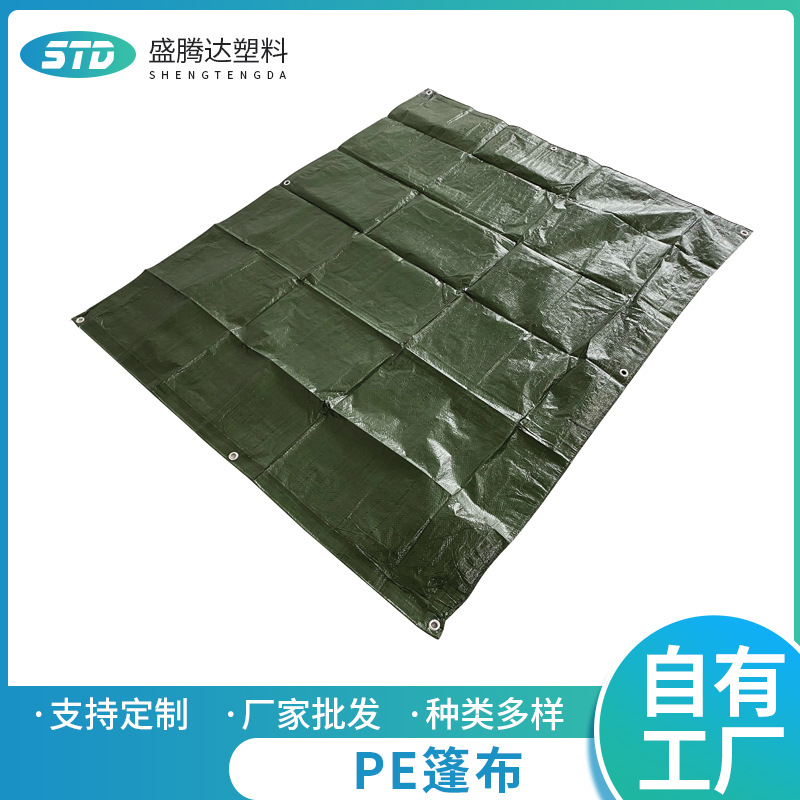 可出口跨境PE篷布 户外遮阳防雨绿色篷布 货车汽车大棚PE盖布