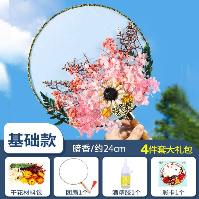 ドライフラワーうちわdiy材料バッグ永生花古风宫扇子母の日子供団建サロンイベントプレゼント|undefined