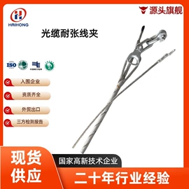 其他输配电;光缆接头盒;锚固金具