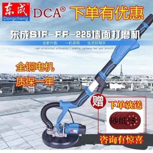 Dongcheng Dust-Free Wall Grinder Long Pole Putty Grinding Wall Sandpaper Polishing Sand Wall Grinding Machine Sanding Machine