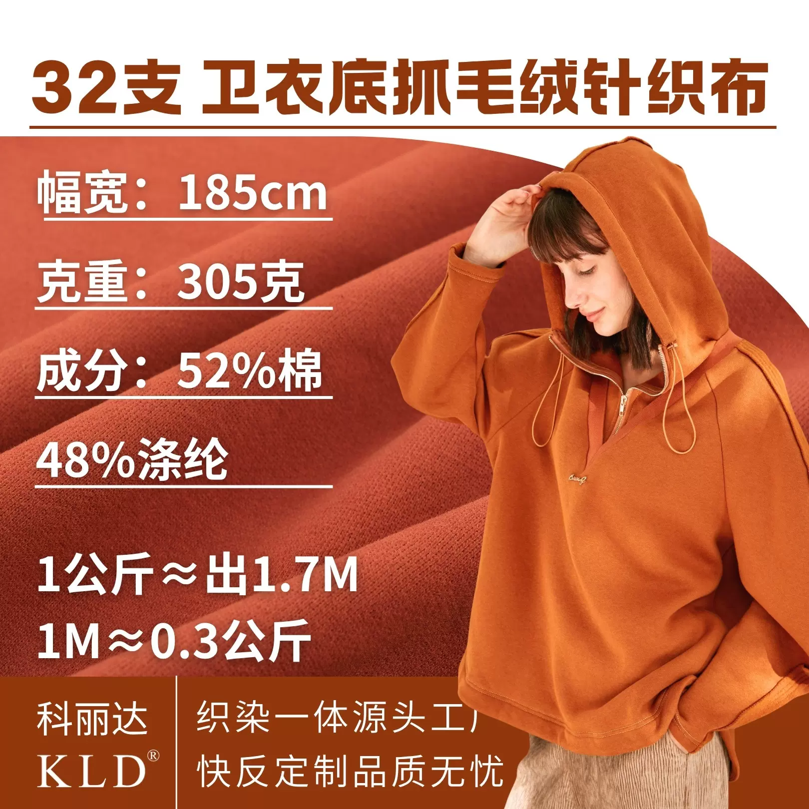 32支世博绒底抓毛针织面料300克涤棉混纺抓绒毛圈布料卫衣布匹