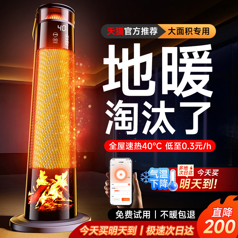 暖风机家用取暖器全屋大面积石墨烯电暖气冬节能省电2024新款