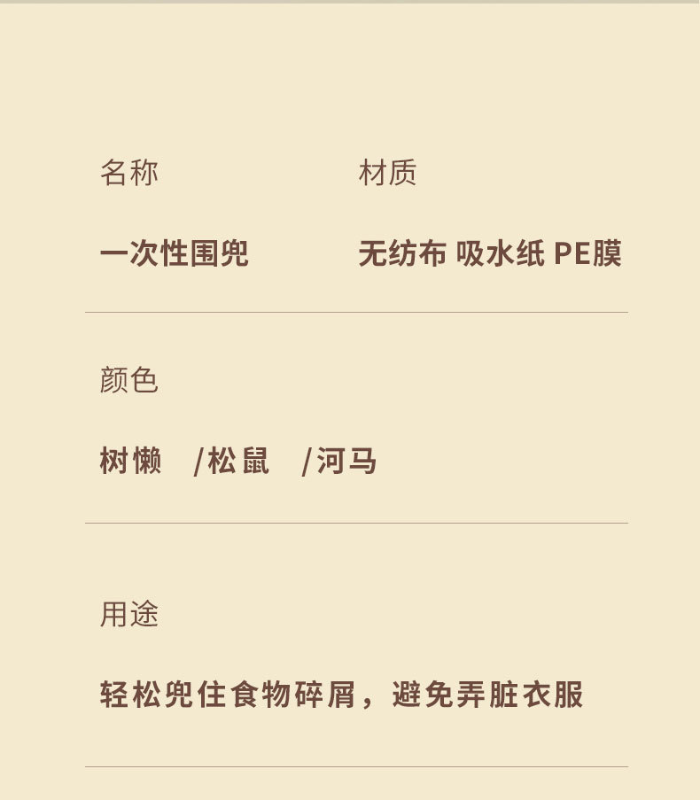 一次性围兜详情_14