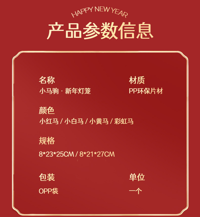 小马灯笼-恢复的_15