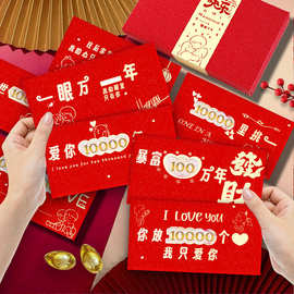 2025新款情人节礼物镂空创意红包惊喜礼盒送男女朋友生日仪式感