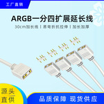 批发电脑5V3针一分四分线器ARGB扩展一拖四同步线加粗风扇延长线
