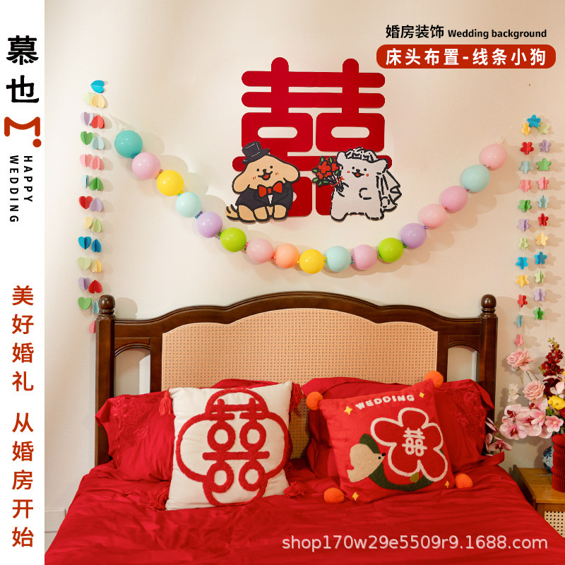婚房布置套装氛围线条小狗喜字贴可爱男女方卧室毛毡墙贴衣柜门贴|undefined