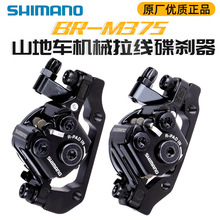 SHIMANO���R�Z ɽ������܇�Cе�����A��  M375���x�A��