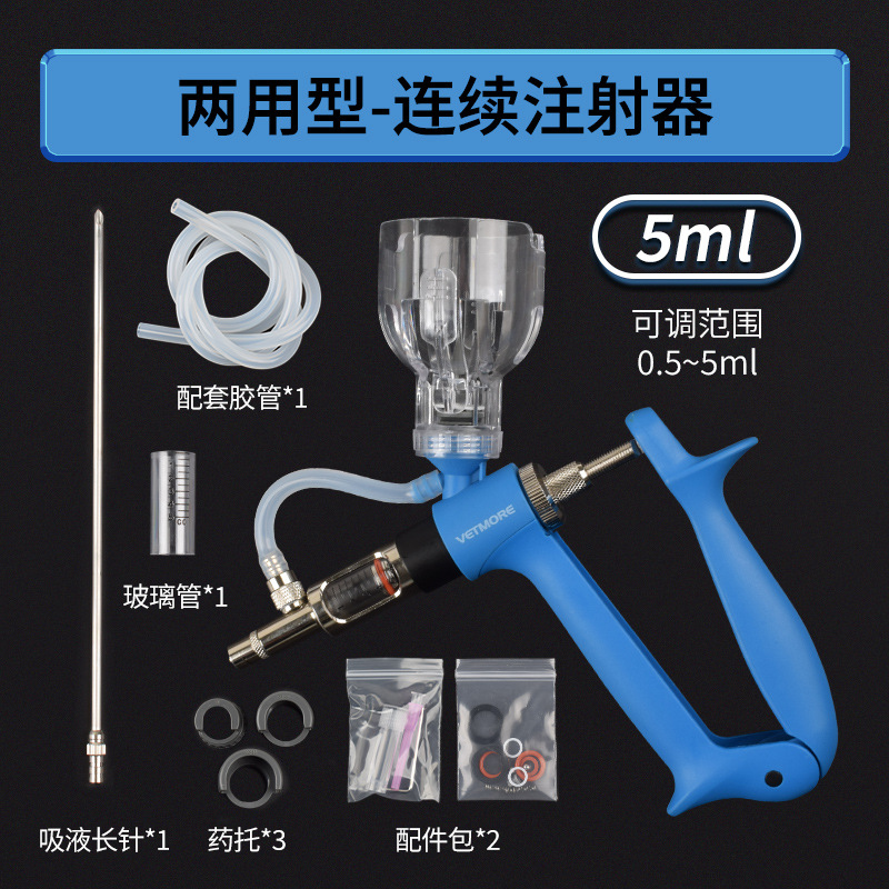 Jeringa continua, cateterismo, jeringa de doble propósito, venta directa de fábrica, inyección veterinaria de cerdos, vacas y ovejas, inyección de vacuna