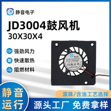 供应 JD3004鼓风机静音dc含油滚珠散热风扇笔记本5v12v直流鼓风机