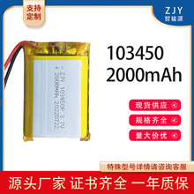 103450ۺ늳3.7V 2000mAh̙C݃xܛ늳؏S