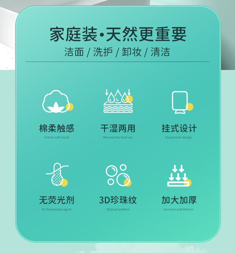 500克悬挂抽巾_02