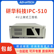 AƼIPC-510ؙCԭb610LIX4UϼʽC