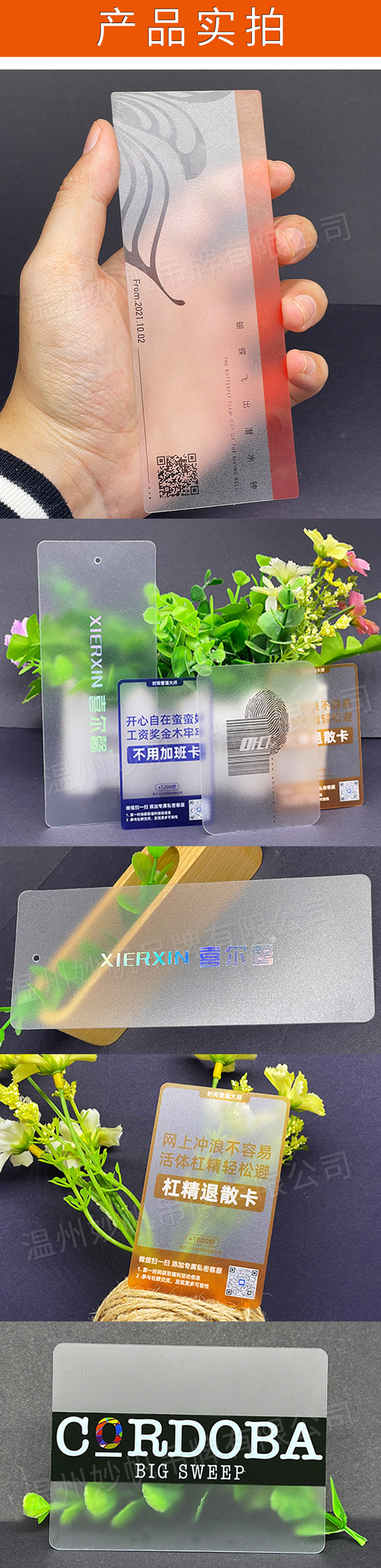 pvc透明卡片定做明星应援动漫角色卡片透明磨砂卡片异形透卡定制-阿里巴巴