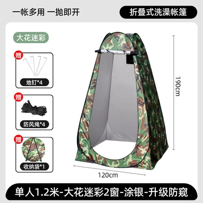 Avtomobil dam çadırları – Warming Tent - single-tent-120120190cm-camouflage-color-2-windows-silver-painted-outdoor