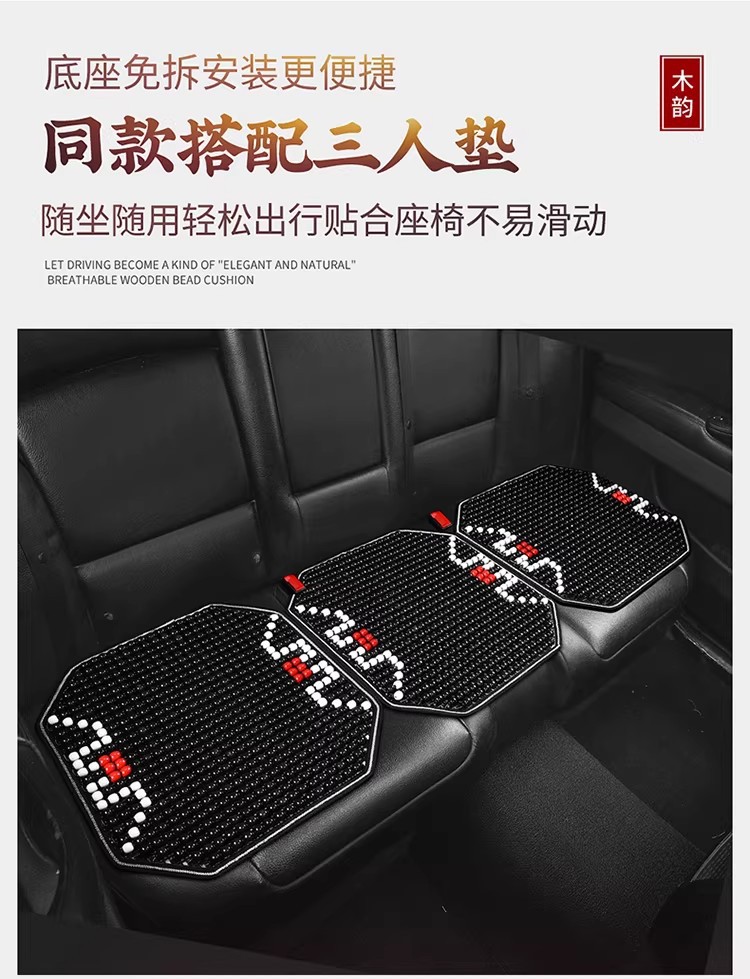 Car Seat Cushion Summer Cooling Wood Bead Ventilated Ice Silk Universal