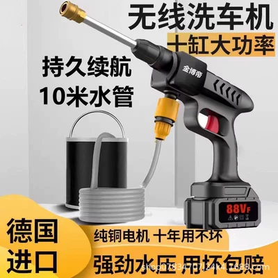 High pressure car wash water gun, car washing water gun portable powerful