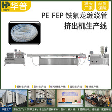 PE FEP�p�@�� 늾��W���ռ{�������������a���C��