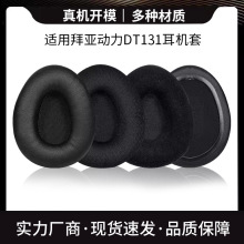 ���ð��Ƕ���DT131 DT235������DT231 DT234����MMX1/2Ƥ�ױ�����