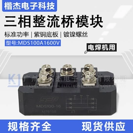 TVS二极管;齐纳二极管;桥式整流器