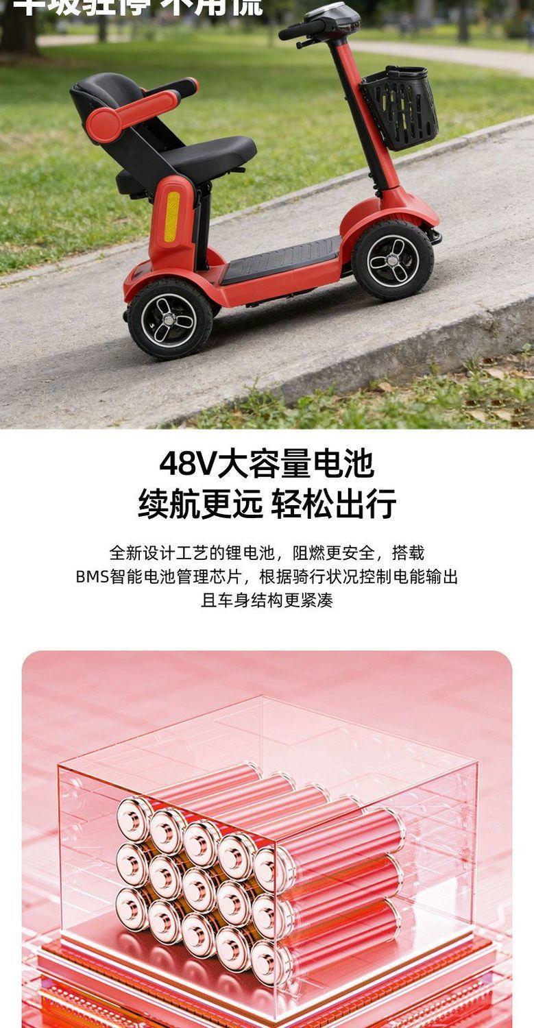 New High-End Small Electric Four-Wheeler for the Elderly, Lightweight Foldable Leisure Vehicle for Home Use