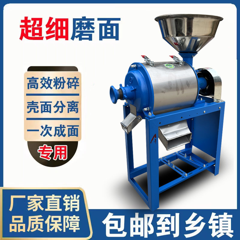 全自动小麦磨面机五谷杂粮大料小型家用粉碎机超细不锈钢玉米磨粉
