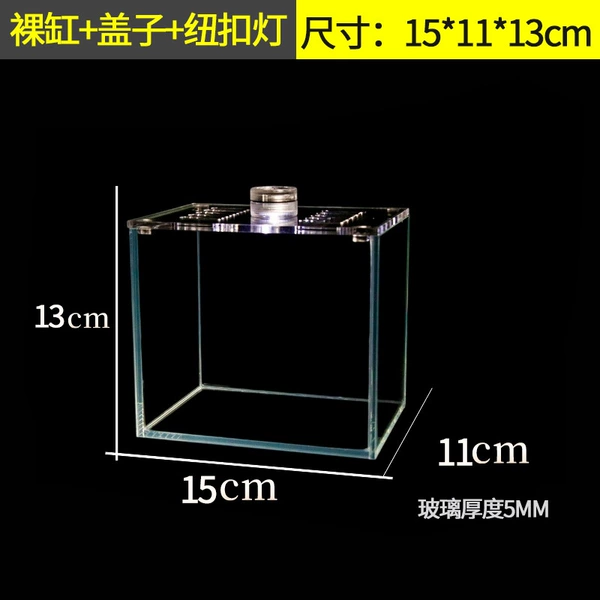 15*11*13cm small betta tank + lid + light, free anti-slip mat